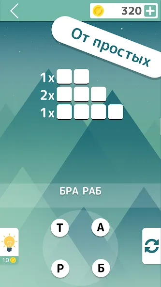 Словолом  [МОД Бесконечные деньги] Screenshot 2