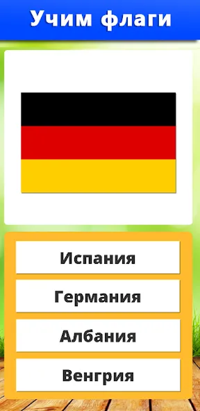 География: Страны и столицы  [МОД Бесконечные монеты] Screenshot 2