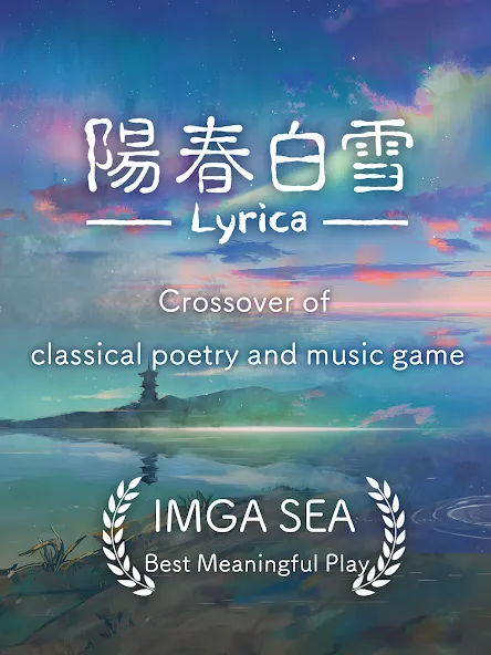 Lyrica (Лирика)  [МОД Бесконечные деньги] Screenshot 1