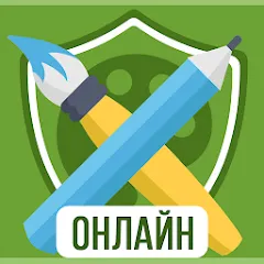 Взлом Дуэль Художников: Игры по сети  [МОД Бесконечные монеты] - последняя версия apk на Андроид