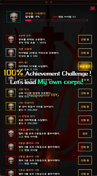 Necromancer RPG (Некромант РПГ)  [МОД Все открыто] Screenshot 5