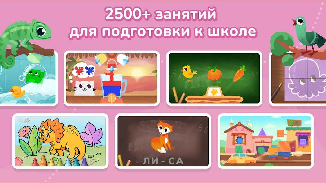 Кубокот - подготовка к школе  [МОД Много монет] Screenshot 2