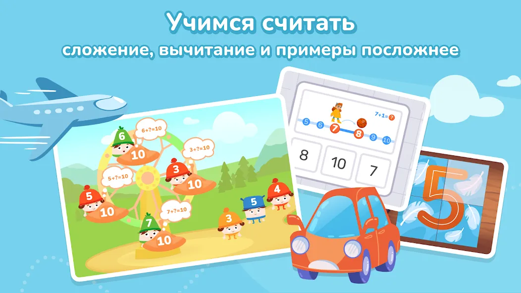 Кубокот - подготовка к школе  [МОД Много монет] Screenshot 3
