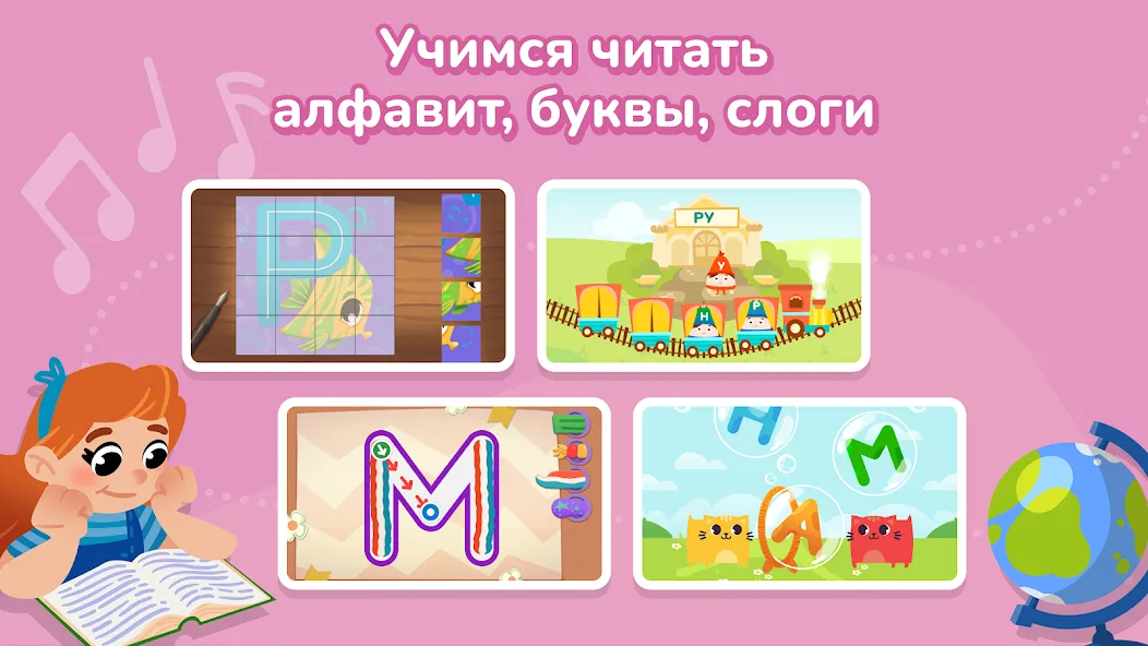 Кубокот - подготовка к школе  [МОД Много монет] Screenshot 4